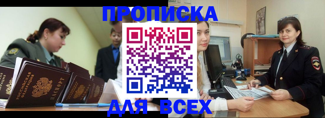 временная регистрация поиск в Семёнове