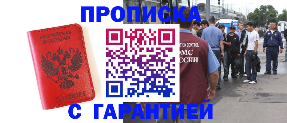 временная регистрация в квартире в Семёнове