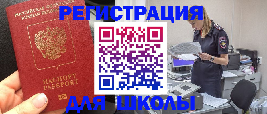 прописка в квартире в Семёнове