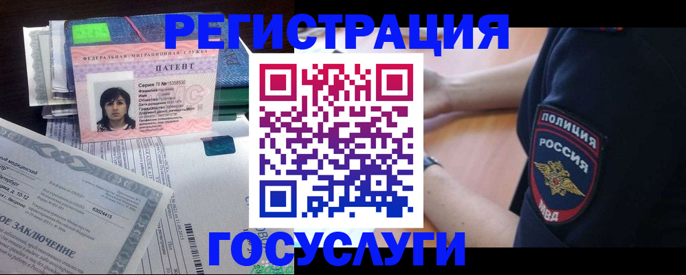 временная регистрация для всех в Семёнове