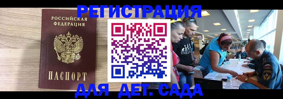 прописка ребенка в Семёнове