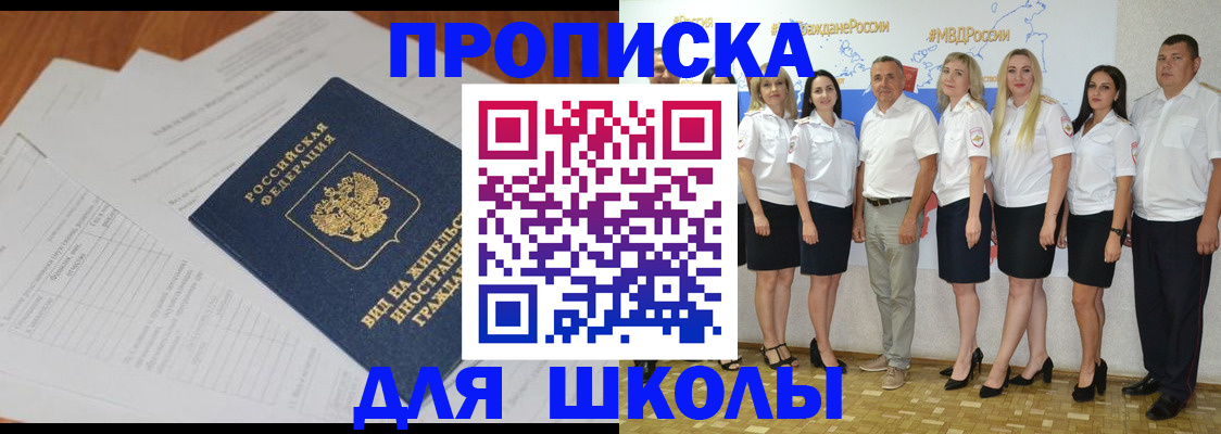прописка иностранных граждан в Семёнове